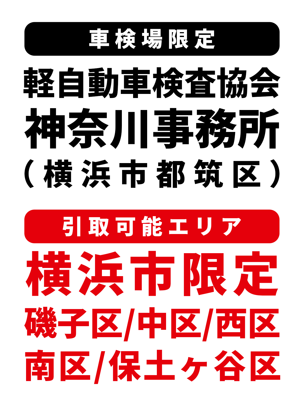 軽自動車ユーザー車検代行